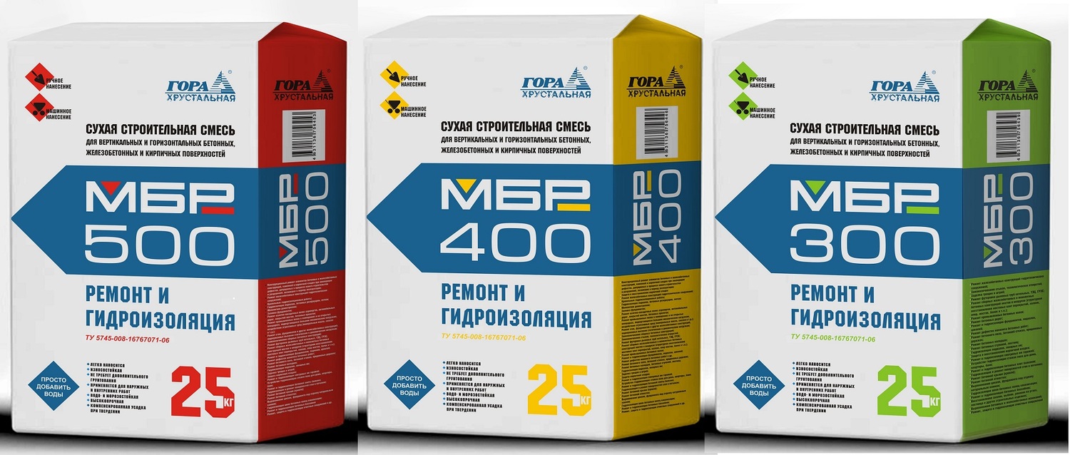 <span style="font-weight: bold;">Ремонтные смеси для бетона МБР. Гидроизоляция.<br></span>